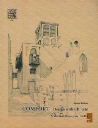کتاب آسایش در پناه معماری همساز با اقلیم ـ دانشگاه شهید بهشتی ۲۲۳ ص فرمت Pdf